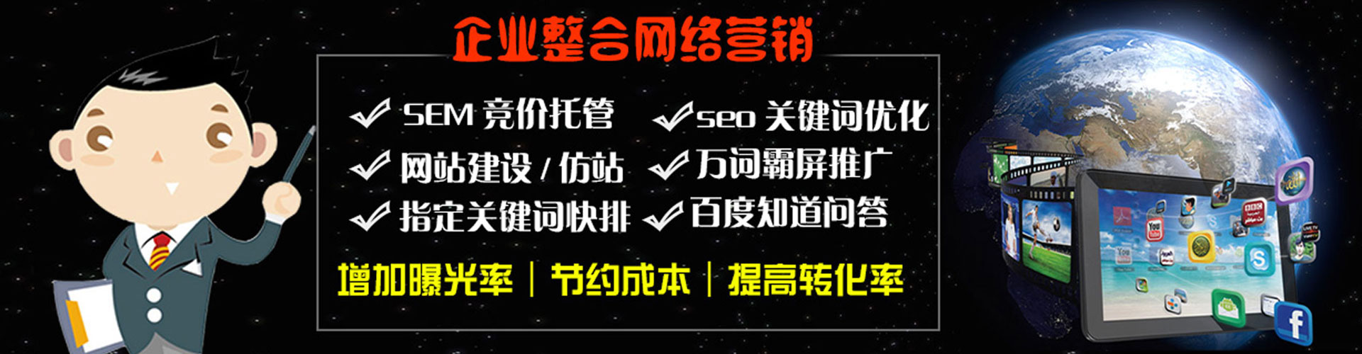 东丽百度sem